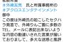 西武・外崎の実家のリンゴ園、風評被害に遭う