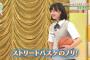 【半熟】ひらがな渡邉美穂から醸し出される青春大爆発感・・・