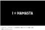 ＤｅＮＡ、公式動画『これまでも、これからも、I☆HAMASTA 』を公開