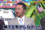 中居「ＣＳの横浜の勢い改めて聞いていいですか」菊池「勝てる気がしなかった」