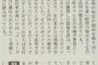 鷹「森福は左のワンポイント限定」巨人「うちは中継ぎで使う」鷹「打たれるよ？」