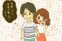 36歳婚活女子「罰ゲームのような条件を飲んでまで結婚はしたくない」