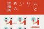 高校卒業してから10年、引っ越しもしてないのに1度も同窓会に呼ばれなかった。が、親しい2人は毎年参加してるらしく、毎回私の事を話題にしてるそうで…