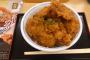 【期間限定】かつやのタレカツ丼（490円）ｗｗｗｗｗｗｗｗｗｗｗｗｗｗｗｗｗｗｗｗ