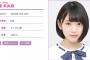 【乃木坂46】堀未央奈1st写真集が週間2.9万部