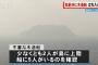 松前沖の木造船、島で家電製品を窃盗か　海保が立ち入り調査