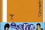 【( ｰ`дｰ´)】「欠点指摘されたら素直に直して成長するのがまともな社会人」