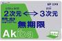 改札を通った直後ICカードを落としたら横から手が伸びてきた→私「すいません」見知らぬ女「泥棒！！」→駅員がすっ飛んできた結果…