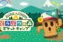 【画像あり】『どうぶつの森』であの兄弟からのクエストが怖すぎる・・・