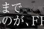FF15がこの１年でアップデートした内容ｗｗｗｗｗｗｗｗｗ