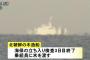 【北海道】海保、北朝鮮木造船の乗組員に”コメ”渡す　松前沖