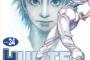 【漫画】＜HUNTER×HUNTER＞来年1月に早くも連載再開へ　4カ月ぶり