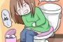 生理痛が痛くてどうしようもなくなるとトイレにこもるんだけど、「長いトイレだったねぇwウンコすごそうw」茶化されてイライラする