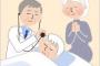 医者「ご臨終です」妻「は？こいつ素人か？」