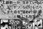 【悲報】江戸川コナンさん、また黒の組織に正体がバレる