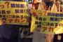 李信恵や市民らが大阪市役所前で抗議デモ「慰安婦像の何があかんの？吉村市長」