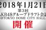 運営「やべぇよ……ドラフト代表ヲタの決め方思い付かねぇ…」