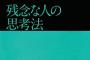 【三"年】「当面の生活を保障してもらう必要がある。」