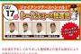 【悲報】重信慎之介、急遽トークショー出演取り止め