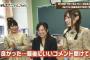【画像】　山口真帆の体型ｗｗｗｗｗｗｗｗｗｗｗｗｗｗｗｗｗｗｗｗｗ 	