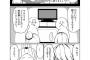 【画像】女さん、またとんでもない漫画を描いてしまう(ほぼ実話)