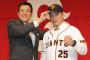 村田修一（巨人入団会見）「気持ちを押し殺して横浜に入団した」