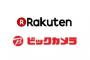 【衝撃】ビックカメラが楽天とタッグを組み、通販事業を始める模様ｗｗｗｗｗｗｗｗｗｗ