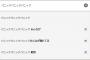 【悲報】Googleさん、「オラはにんきもの」の歌詞をコピペの方を優先して表示する