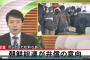 朝鮮総連が被害弁償の意向　北朝鮮船による北海道での略奪行為