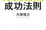 自己啓発本読んでる奴ってなんであんなに馬鹿にされてんの？