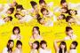 【AKB48】1/6幕張メッセ全国握手会参加メンバー決定！！！