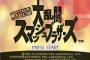 「任天堂64発売が21年前」「ゲームキューブ発売が16年前」という現実