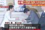 【ミンス速報】民進・蓮舫元代表、立憲民主党に入党届を提出