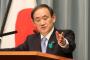 【挑発ワロタｗ】菅長官「私は韓国人を信頼してる　国際社会の前で結んだ約束を反故にしないだろう」 	