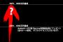 【悲報】Dies irea「アニメ化したいから寄付してクレメンス」ファン（5188人）「かしこまり！」→その結果ｗｗｗｗｗｗ