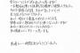 『本日を持ちまして  私、島田晴香は  芸能界を引退します。』