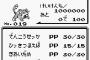 【朗報】ワイコラッタ、ご主人にアアアアアという名前をもらう