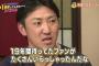 内川が語ったベイスターズファンへの本年がが感動的と話題にww.ww.ww.