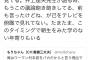 【意味不明】外国語？　ウーマン村本、ついに壊れる・・・