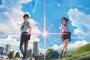 「君の名は。」大反省会