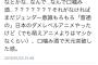 【悲報】女さん、『君の名は。』の口噛み酒シーンが女性差別だとブチギレｗｗｗｗｗｗｗｗｗ