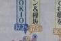 【悲報】 紅白歌合戦・視聴率、五木ひろし → 乃木坂46 で視聴率の急落がヤバいw w w w w w w w w 	