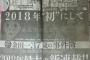  金田一37歳の事件簿