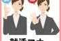 外国人「日本の就活生はまるで中世の奴隷のよう」