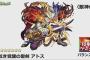 モンストのアトス獣神化って強いの？？