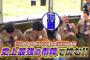 【炎上】ガキ使『笑ってはいけない』打ち切りか…海外の反応がとんでもないことに…