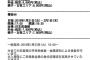 漢字とひらがなの扱いの差wwwwwwwwwwwwwwwwwww 	