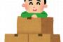 転売で稼いで生活してるけど退屈すぎワロタｗｗｗｗｗｗ 	