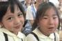 【悲報】可愛すぎる幼稚園児の現在がこちらｗｗｗｗｗｗｗｗｗ