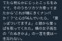 男嘘松｢綺麗なおねーさんがチラチラこっち見ててナンパかと思ったら｣ 	